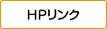 フィルタリングサービスドコモHPへ